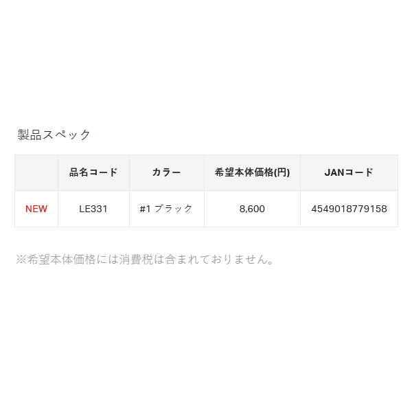 画像: がまかつ ラグゼ クルト クーラートート LE-331 ♯1 ブラック