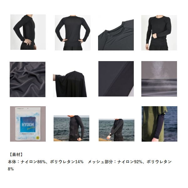 画像2: ハヤブサ HYOON（ヒョウオン） ベンチレーション アンダーシャツ Y1680 ブラック（90） Lサイズ