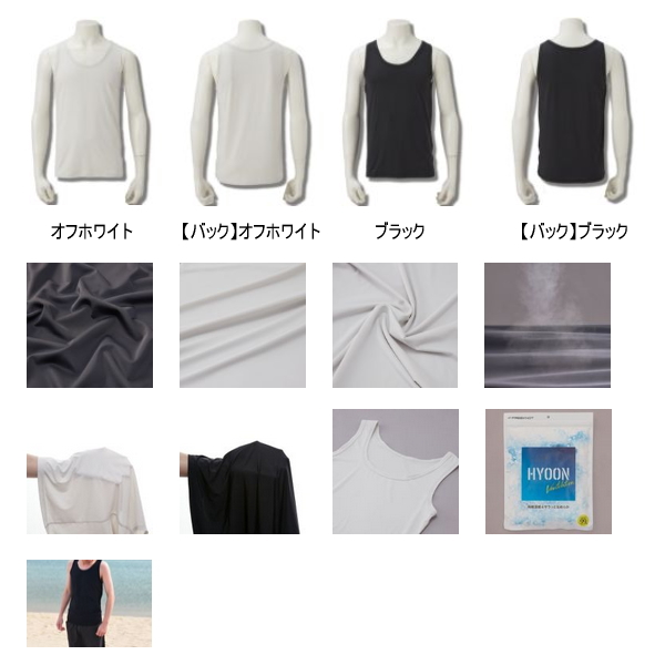 画像2: ハヤブサ HYOON（ヒョウオン） ベンチレーション タンクトップ Y1681 ブラック（90） Lサイズ