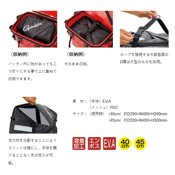 画像3: がまかつ 活かしメッシュバッカン GM-2543 ブラック（がまかつ） 40cm