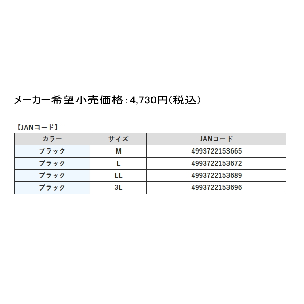 画像: ハヤブサ HYOON（ヒョウオン） ベンチレーション アンダーシャツ Y1680 ブラック（90） Lサイズ