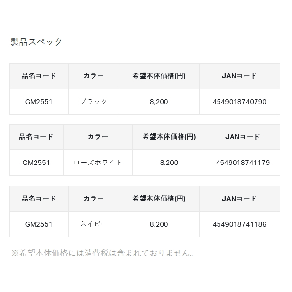 画像: がまかつ タモケース5 GM-2551 ネイビー