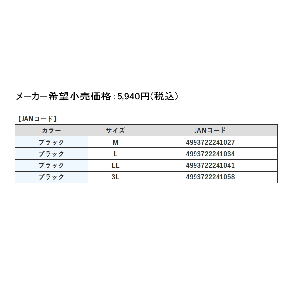 画像: ハヤブサ HYOON（ヒョウオン） ベンチレーション フルカバーアンダーシャツ Y1683 ブラック（90） Lサイズ