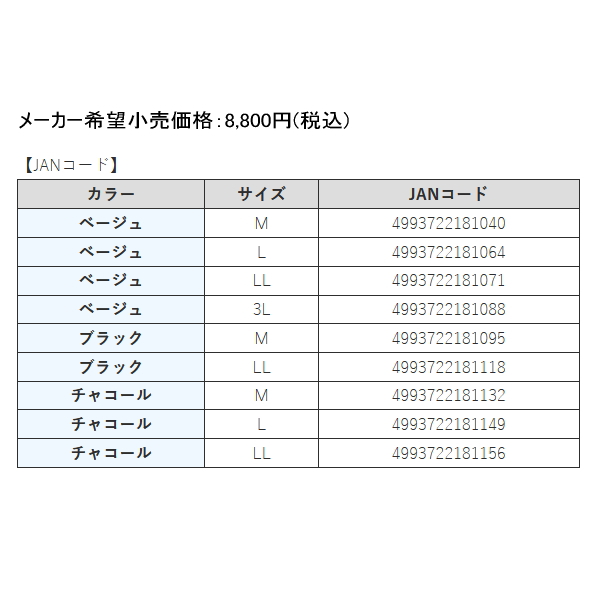 画像: ハヤブサ ストレッチベンチレーションロングパンツ Y2478 ベージュ（20） Lサイズ
