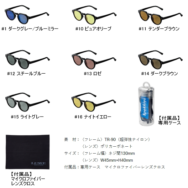 画像2: がまかつ ラグゼ サングラス スペッキーズ クラウンパント LE-3002 ♯12 スチールブルー