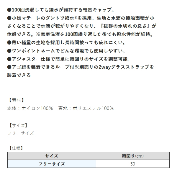 画像3: ハヤブサ ジェットキャップ（ダントツ撥水） Y3205 ベージュ（20） フリーサイズ