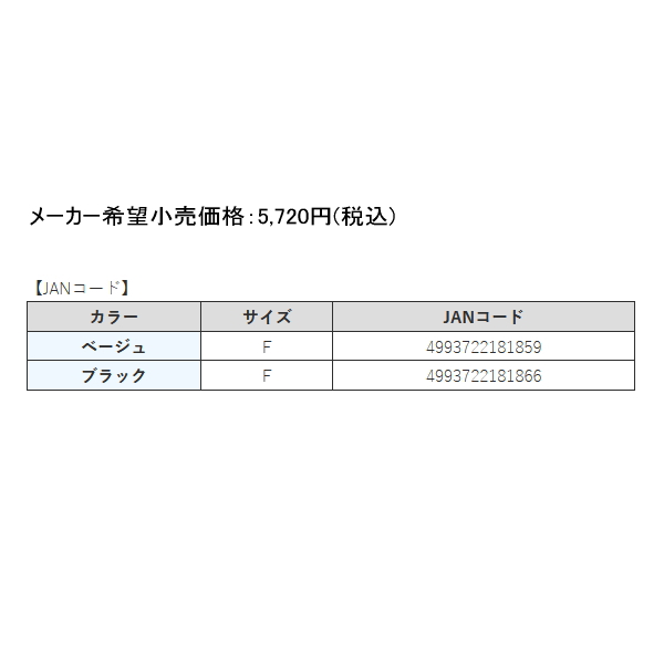 画像: ハヤブサ ジェットキャップ（ダントツ撥水） Y3205 ベージュ（20） フリーサイズ