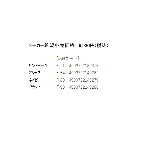 画像: ハヤブサ 2Way撥水ハット Y3199 ブラック（90） フリーサイズ