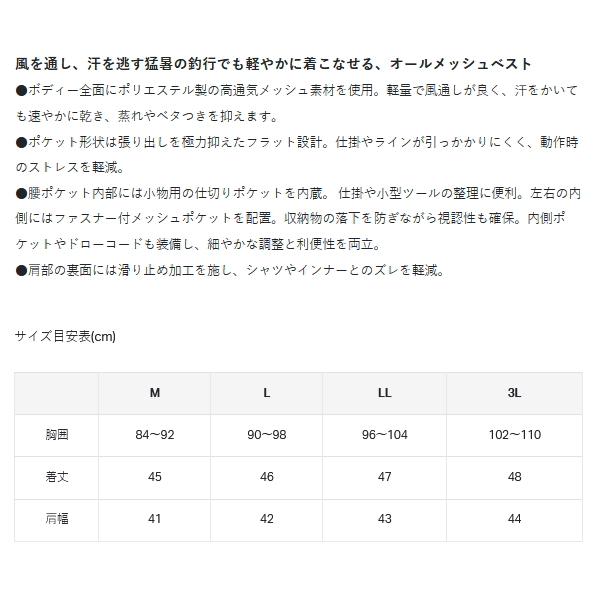 画像4: （25年3月新商品） がまかつ オールメッシュベスト GM-2333 ブラック×レッド Lサイズ （3月発売予定／ご予約受付中）