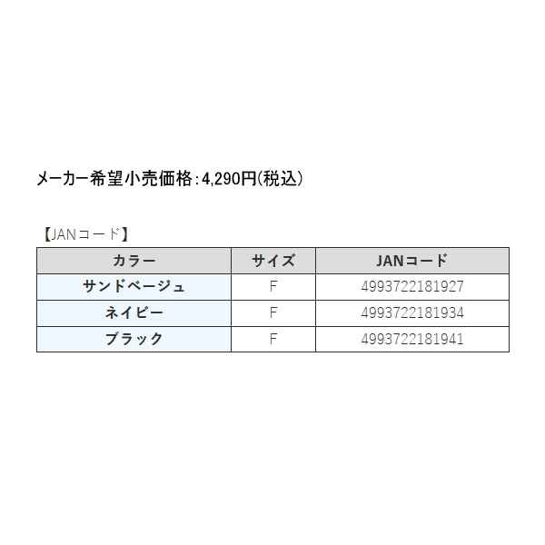 画像: ハヤブサ シェードキャップ Y3208 サンドベージュ（21） フリーサイズ