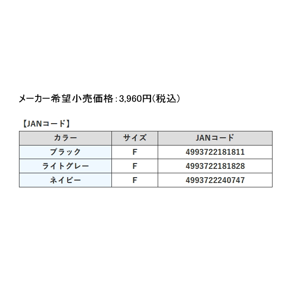画像: ハヤブサ ストレッチタフグローブ 5本カット Y4197 ネイビー（80） フリーサイズ
