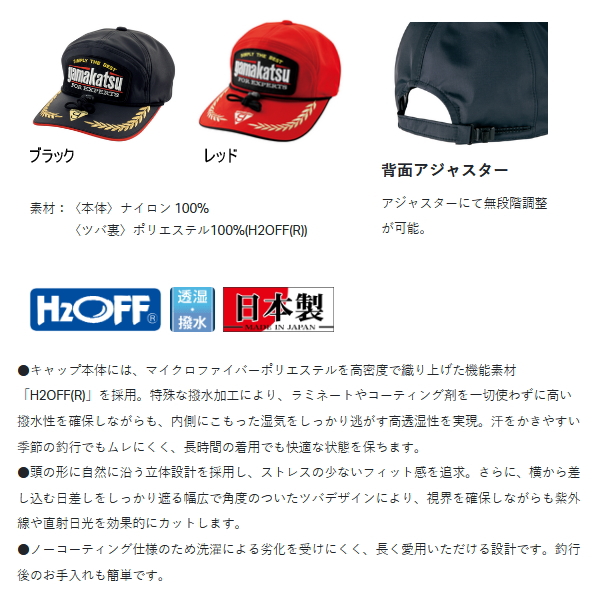 画像2: がまかつ H2OFF（エイチツーオフ）（R） ワッペンキャップ GM-9482 ブラック フリーサイズ