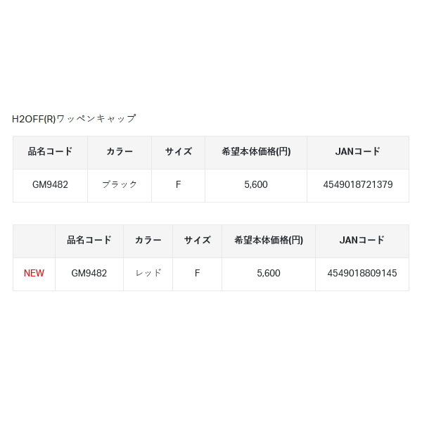 画像: がまかつ H2OFF（エイチツーオフ）（R） ワッペンキャップ GM-9482 ブラック フリーサイズ