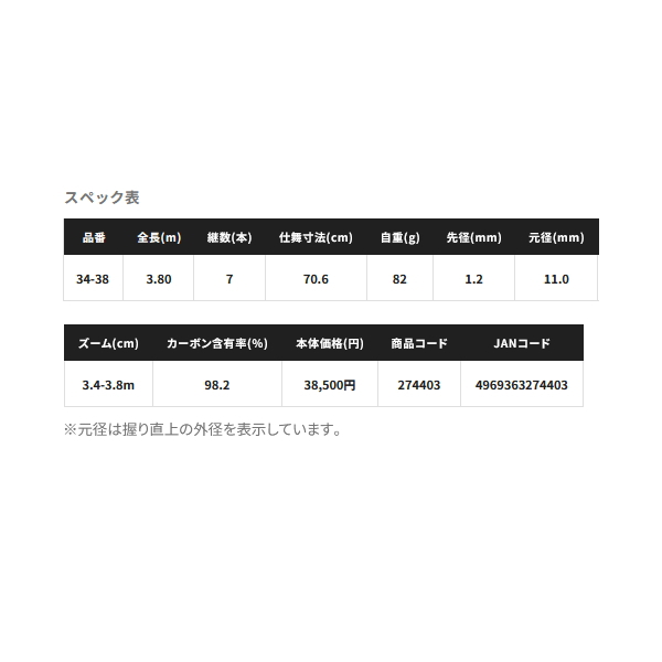 画像: （26年1月新商品） シマノ 26 渓流 テンカラ 34-38 （仕舞寸法 70.6cm） （保証書付き） （1月発売予定／ご予約受付中）