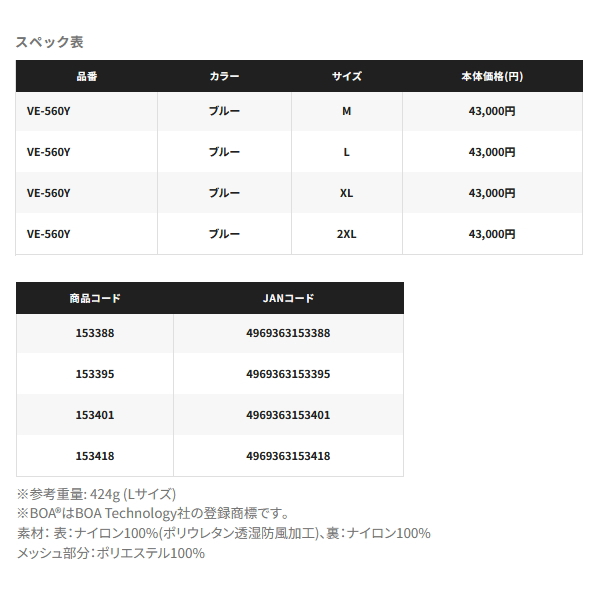 画像: （26年3月新商品） シマノ リミテッド プロ 2WAYベスト VE-560Y ブルー XLサイズ （3月発売予定／ご予約受付中）