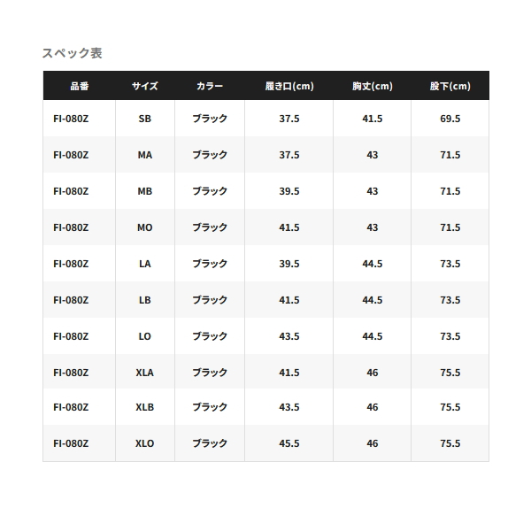 画像: （26年3月新商品） シマノ スタンダードタイツ 1.0 FI-080Z ブラック MBサイズ （3月発売予定／ご予約受付中）