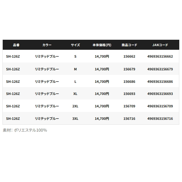 画像: （26年3月新商品） シマノ リミテッド プロ ショートスリーブフーディ SH-126Z リミテッドホワイト 2XLサイズ （3月発売予定／ご予約受付中）