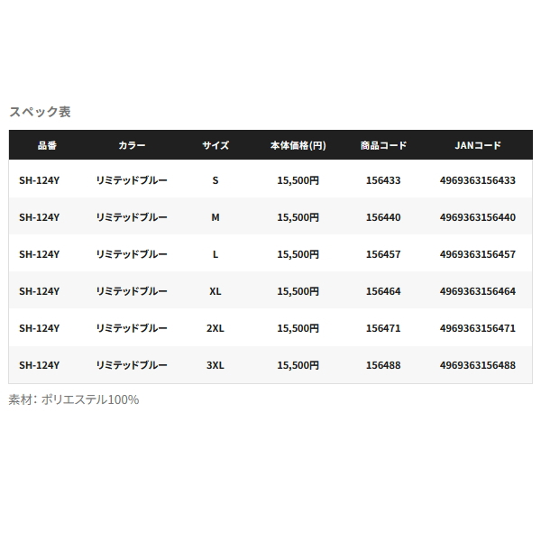 画像: （26年3月新商品） シマノ リミテッド プロ ハーフジップフーディ SH-124Y リミテッドブルー 3XLサイズ （3月発売予定／ご予約受付中）