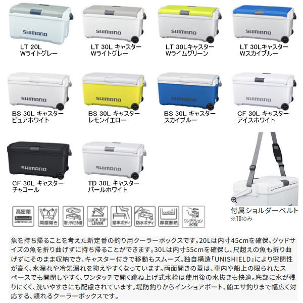 画像2: （26年3月新商品） シマノ ユニフリーズ TD キャスター ND-430Z パールホワイト 30L （3月発売予定／ご予約受付中） （大型1/代引と離島不可）