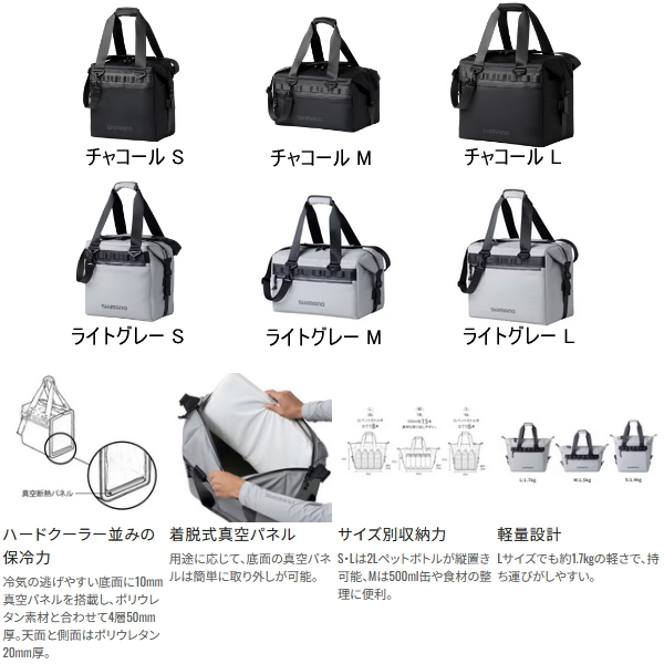 画像2: （26年3月新商品） シマノ ソフトクーラー プレミアム BA-011Z チャコール Mサイズ （3月発売予定／ご予約受付中）
