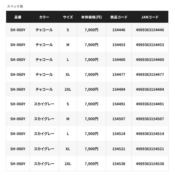 画像: （26年3月新商品） シマノ サンプロテクション フーディーシャツ SH-060Y スカイグレー Lサイズ （3月発売予定／ご予約受付中）