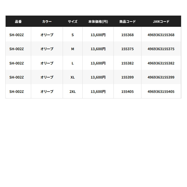 画像: （26年3月新商品） シマノ フィッシングシャツ ロングスリーブ SH-002Z オリーブ 2XLサイズ （3月発売予定／ご予約受付中）