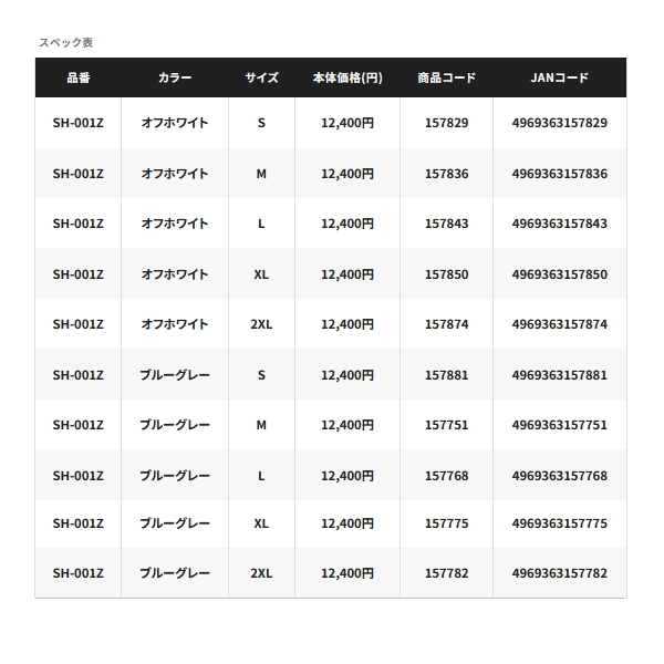 画像: （26年3月新商品） シマノ フィッシングシャツ ショートスリーブ SH-001Z オリーブ Mサイズ （3月発売予定／ご予約受付中）