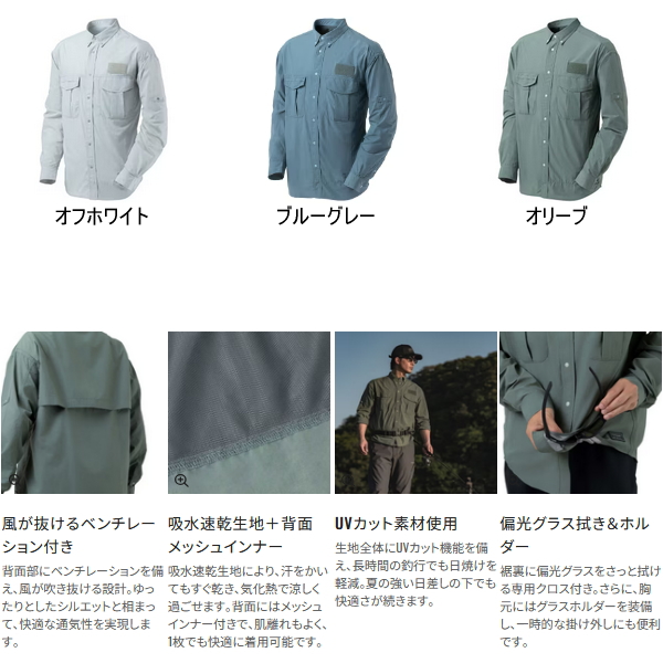 画像2: （26年3月新商品） シマノ フィッシングシャツ ロングスリーブ SH-002Z オリーブ 2XLサイズ （3月発売予定／ご予約受付中）