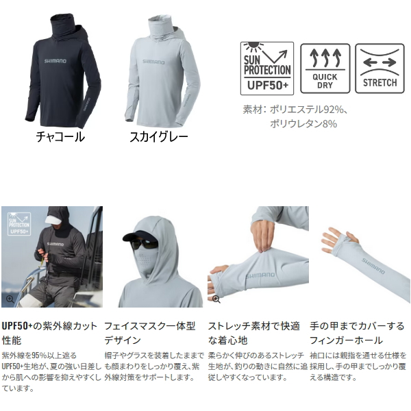 画像2: （26年3月新商品） シマノ サンプロテクション フーディーシャツ SH-060Y スカイグレー Lサイズ （3月発売予定／ご予約受付中）