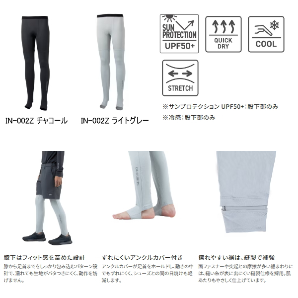 画像2: （26年3月新商品） シマノ ハイブリッドインナー タイツ アンクルカバー IN-002Z チャコール XLサイズ （3月発売予定／ご予約受付中）