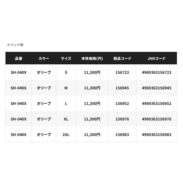 画像: （26年3月新商品） シマノ ウォーターリペル ハーフジップシャツ ロングスリーブ SH-040X オリーブ Sサイズ （3月発売予定／ご予約受付中）