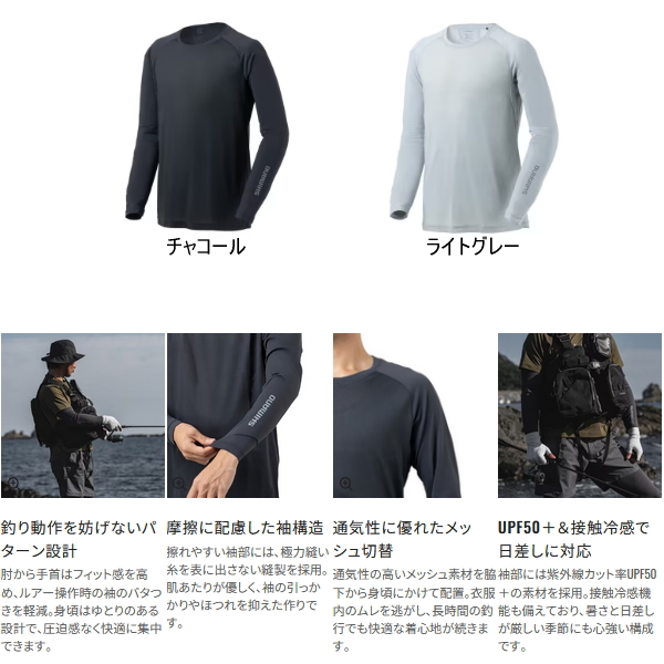 画像2: （26年3月新商品） シマノ ハイブリッドインナー シャツ IN-000Z ライトグレー Mサイズ （3月発売予定／ご予約受付中）