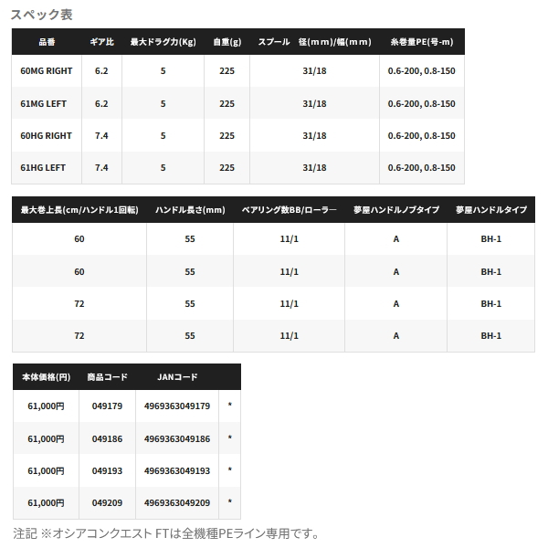 画像: （送料サービス） （26年4月新商品） シマノ 26 オシア コンクエスト FT 60MG（右） （4月発売予定／ご予約受付中） （小型商品）