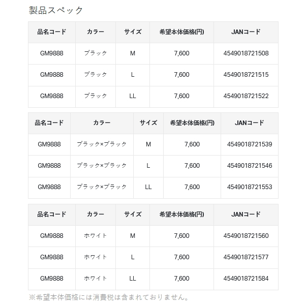 画像: がまかつ ロングバイザーキャップ GM-9888 ホワイト Mサイズ