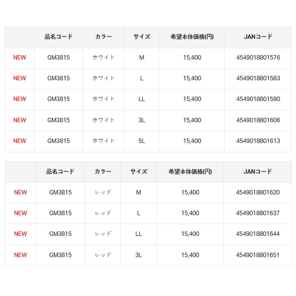 画像: （26年4月新商品） がまかつ 2WAYプリントジップシャツ（半袖） GM-3815 ホワイト 3Lサイズ （4月発売予定／ご予約受付中）