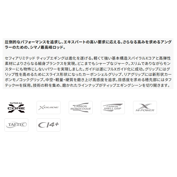 画像2: （送料サービス） （26年2月新商品） シマノ 26 セフィア リミテッド ティップエギング S610L-S （仕舞寸法 133.6cm） （保証書付き） （2月発売予定／ご予約受付中）