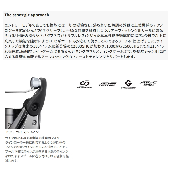 画像2: （26年5月新商品） シマノ 26 ネクサーブ C3000 （5月発売予定／ご予約受付中） （小型商品）