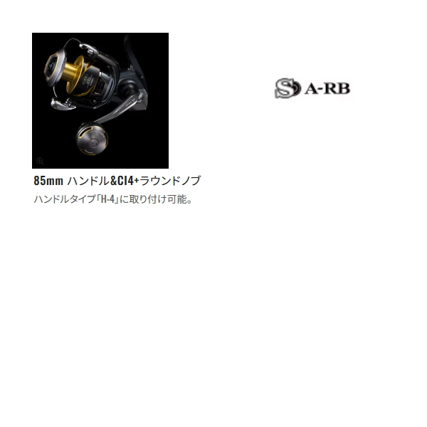 画像2: （26年3月新商品） シマノ 26 夢屋 SW パワーハンドル 85mm ラウンド （3月発売予定／ご予約受付中） （小型商品）