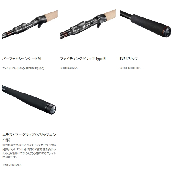 画像3: （送料サービス） （26年2月新商品） シマノ 26 ハードロッカー エクスチューン B810MH （仕舞寸法 137.7cm） （保証書付き） （2月発売予定／ご予約受付中）