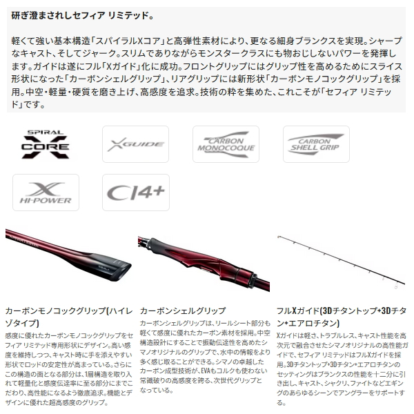 画像2: （26年3月新商品） シマノ 26 セフィア リミテッド S90ML （仕舞寸法 140.5cm） （保証書付き） （3月発売予定／ご予約受付中） （大型1・代引と離島不可）