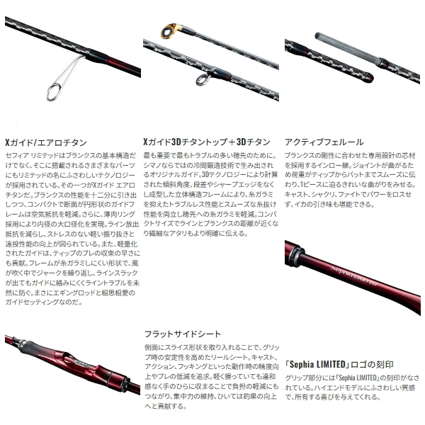 画像3: （26年3月新商品） シマノ 26 セフィア リミテッド S90ML （仕舞寸法 140.5cm） （保証書付き） （3月発売予定／ご予約受付中） （大型1・代引と離島不可）