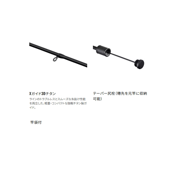 画像3: （26年3月新商品） シマノ 26 セイハコウ ラディカル 155 （仕舞寸法 106.6cm） （保証書付き） （3月発売予定／ご予約受付中）