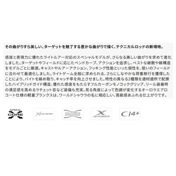 画像2: （送料サービス） （26年4月新商品） シマノ 26 ワールドシャウラ テクニカルエディション S62L-MD／2 （仕舞寸法 130cm） （保証書付き） （4月発売予定／ご予約受付中）