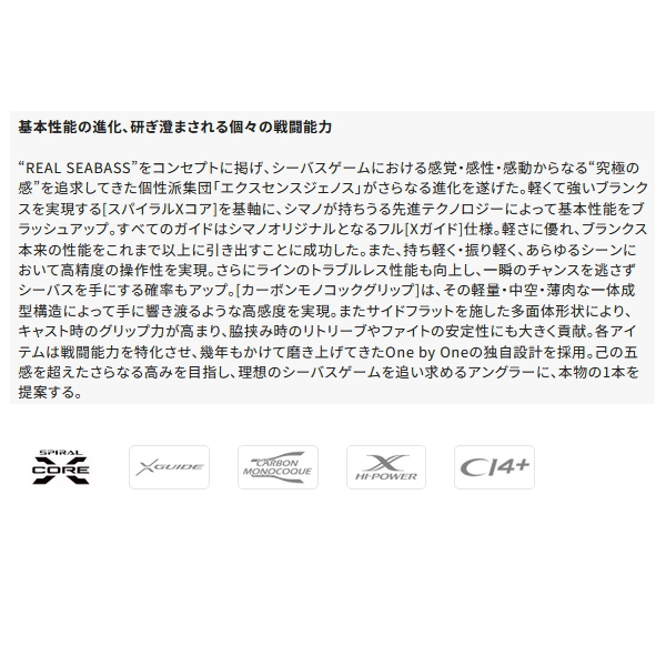 画像2: （送料サービス） （26年3月新商品） シマノ 26 エクスセンス ジェノス S88M／RF （仕舞寸法 135.7cm） （保証書付き） （3月発売予定／ご予約受付中）