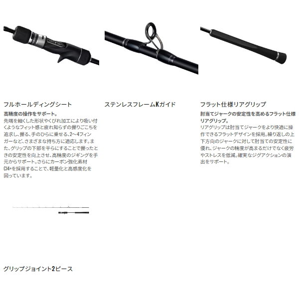 画像3: （26年4月新商品） シマノ 26 グラップラー タイプ J フルベンド B60-4 （仕舞寸法 138.2cm） （保証書付き） （4月発売予定／ご予約受付中）