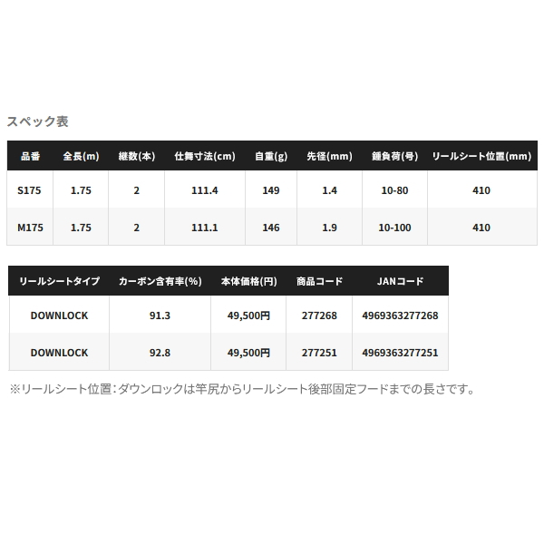 画像: （26年4月新商品） シマノ 26 タコマスター XR S175 （仕舞寸法 111.4cm） （保証書付き） （4月発売予定／ご予約受付中）