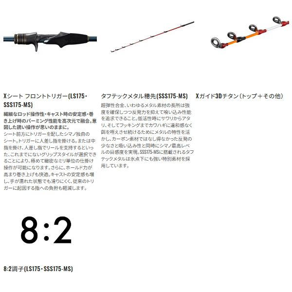 画像3: （26年6月新商品） シマノ 26 ステファーノ 攻 SSS175-MS （仕舞寸法 175.1cm） （保証書付き） （6月発売予定／ご予約受付中） （大型1・代引と離島不可）