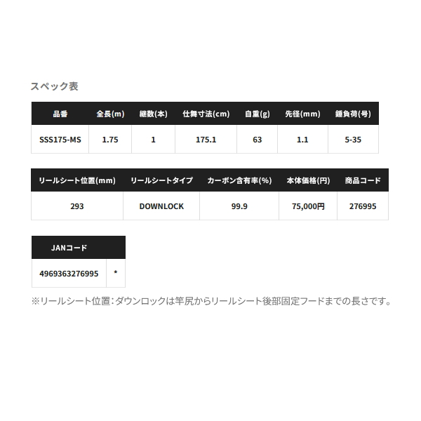画像: （26年6月新商品） シマノ 26 ステファーノ 攻 SSS175-MS （仕舞寸法 175.1cm） （保証書付き） （6月発売予定／ご予約受付中） （大型1・代引と離島不可）
