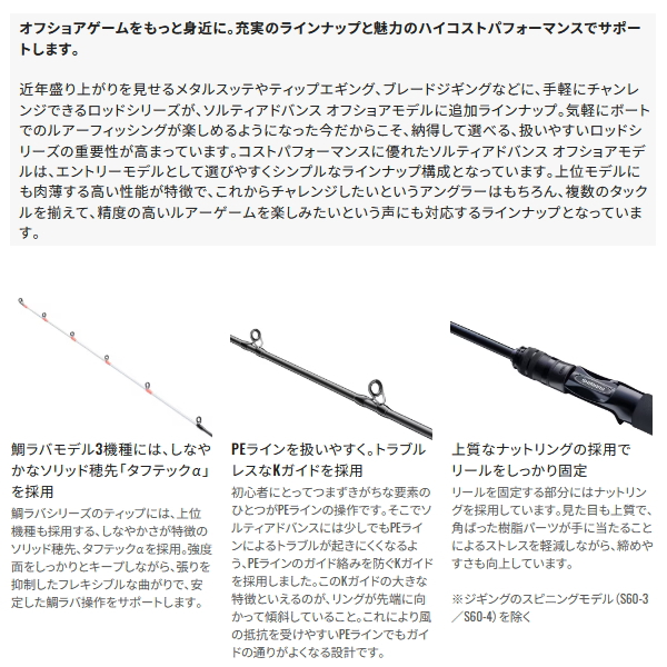 画像2: （26年3月新商品） シマノ 26 ソルティーアドバンス メタルスッテ B66M-S （仕舞寸法 102.9cm） （3月発売予定／ご予約受付中）