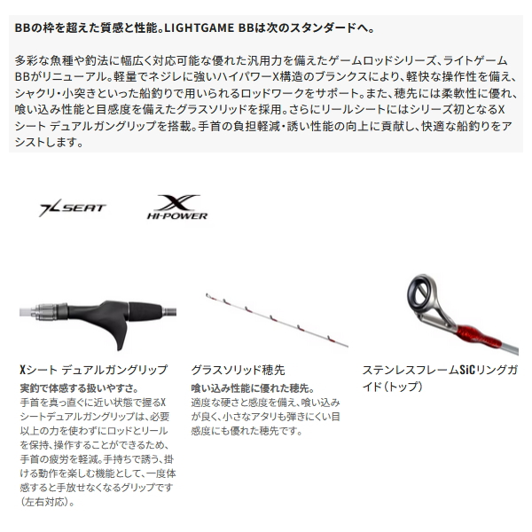 画像2: （26年3月新商品） シマノ 26 ライトゲーム BB 82H180 （仕舞寸法 93.5cm） （保証書付き） （3月発売予定／ご予約受付中）